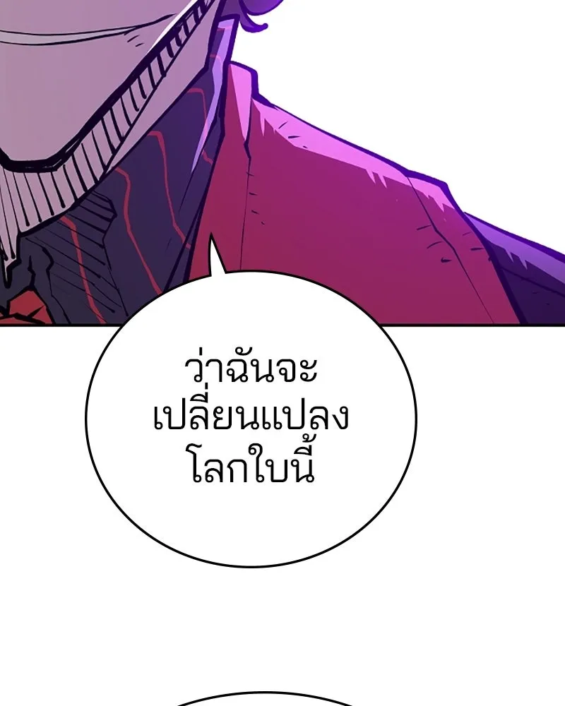 Player ตอนที่ 129 รูปที่ 107