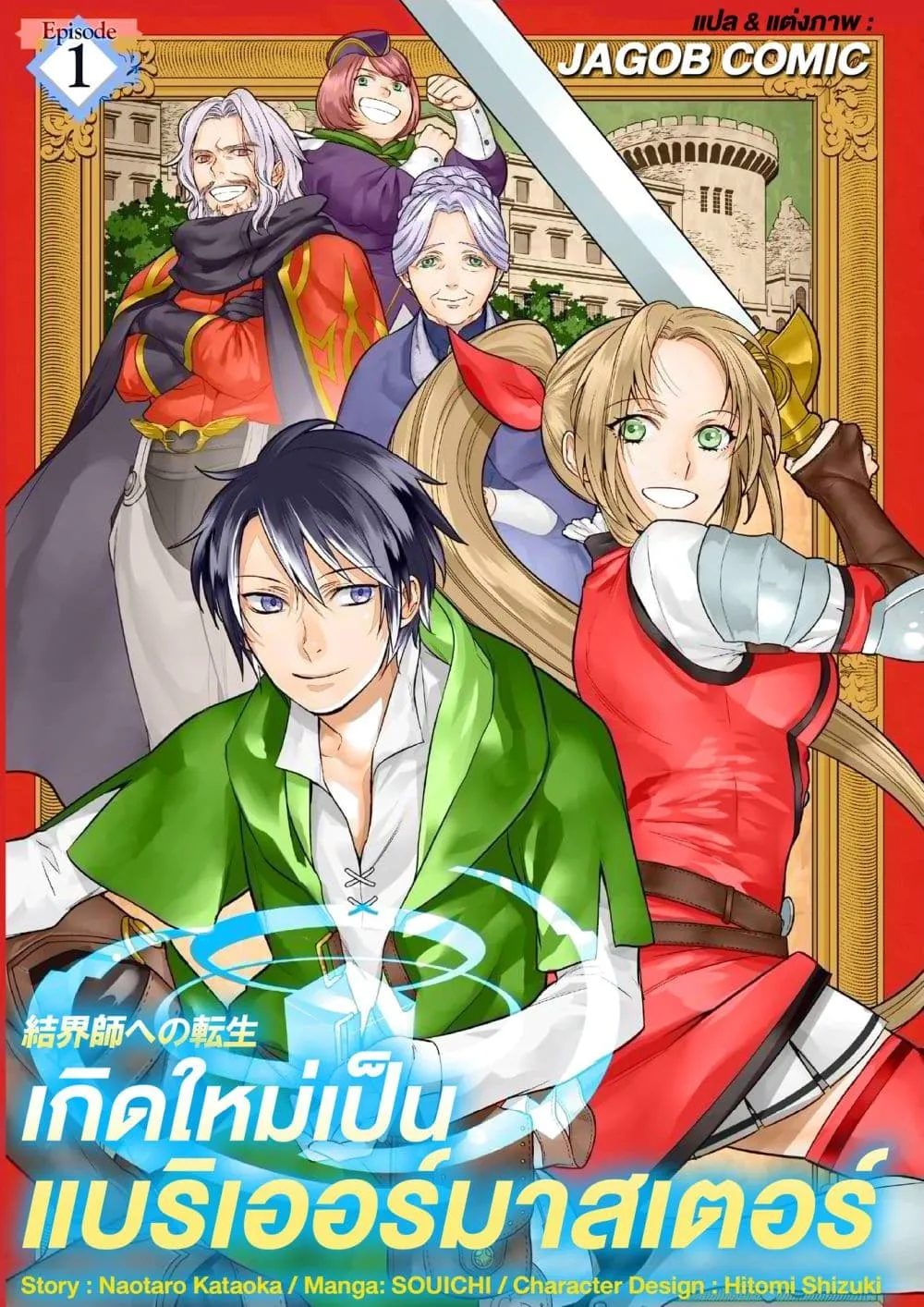 Manga-lc-com อ่านมังงะ อ่านการ์ตูน ออนไลน์ ฟรี Reborn as a Barrier Master ตอนที่ 1 2 3 4 5 6 7 8 9 10 11 12 13 14 ฟรี ไม่มีโฆษณา Manga-lc - อ่าน มังงะ อ่าน การ์ตูน ออนไลน์ อ่านมังงะ ฟรี