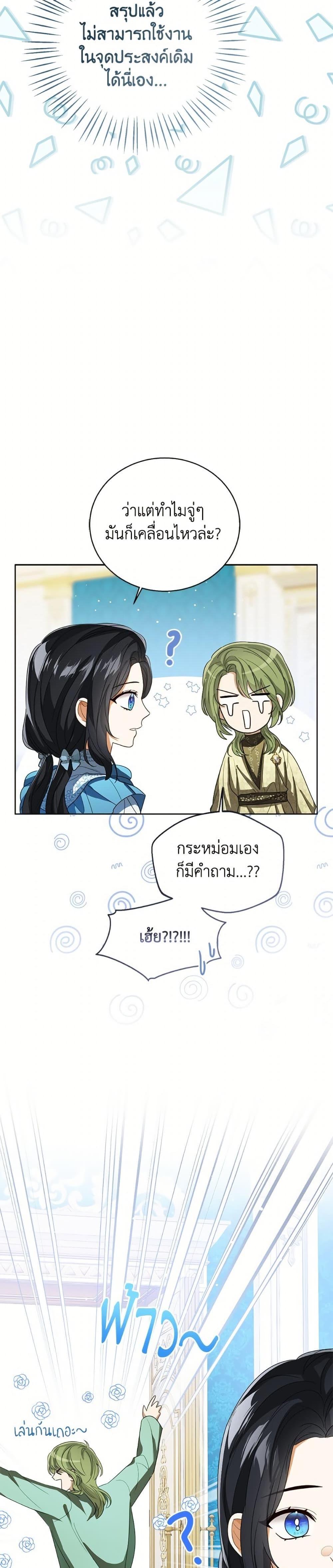 Manga-lc-com อ่านมังงะ อ่านการ์ตูน ออนไลน์ ฟรี Baby Princess Through the Status Window ตอนที่ 1 2 3 4 5 6 7 8 9 10 11 12 13 14 ฟรี ไม่มีโฆษณา Manga-lc - อ่าน มังงะ อ่าน การ์ตูน ออนไลน์ อ่านมังงะ ฟรี