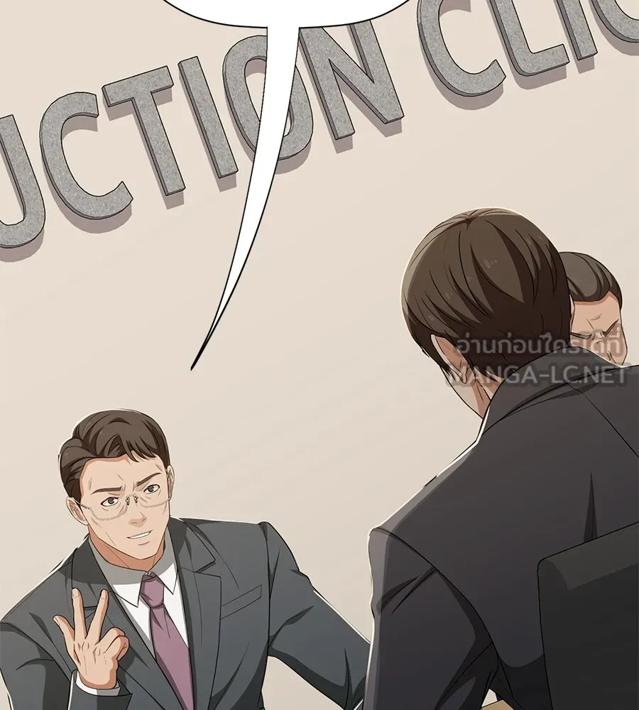 คอลเซ็นเตอร์เปลี่ยนชีวิต ตอนที่ 53 แกเป็นใคร รูปที่ 72