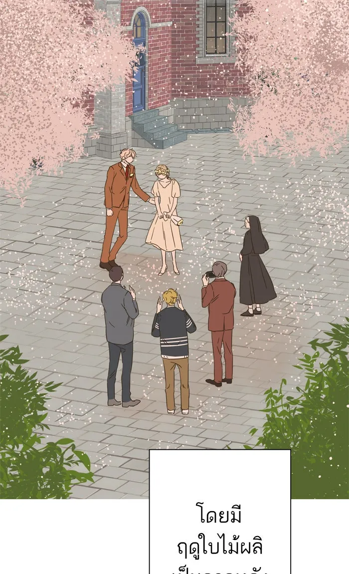 ฉันมันร้าย หรือเพราะโลกไม่น่ารัก ตอนที่ 93 รูปที่ 26