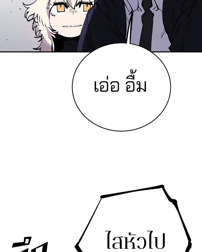 Player ตอนที่ 43 รูปที่ 76