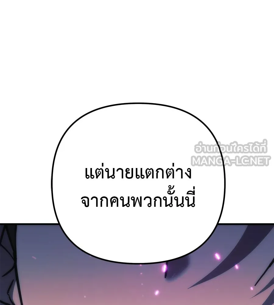 สัปดาห์นี้งดอัปตอนใหม่ ตอนที่ 117 รูปที่ 78