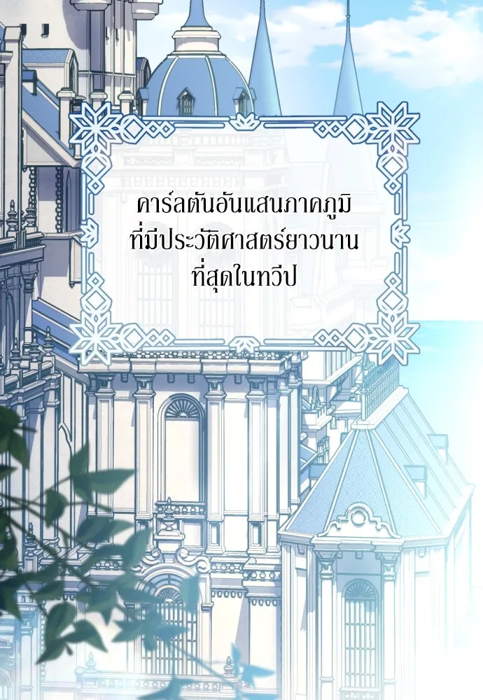 เลดี้มินต์ ตอนที่ 99 รูปที่ 25