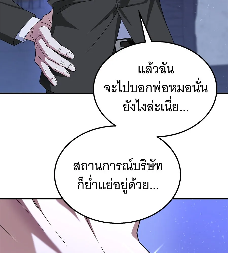 ถึกทนแทงก์แรงก์ C ตอนที่ 4 รูปที่ 23