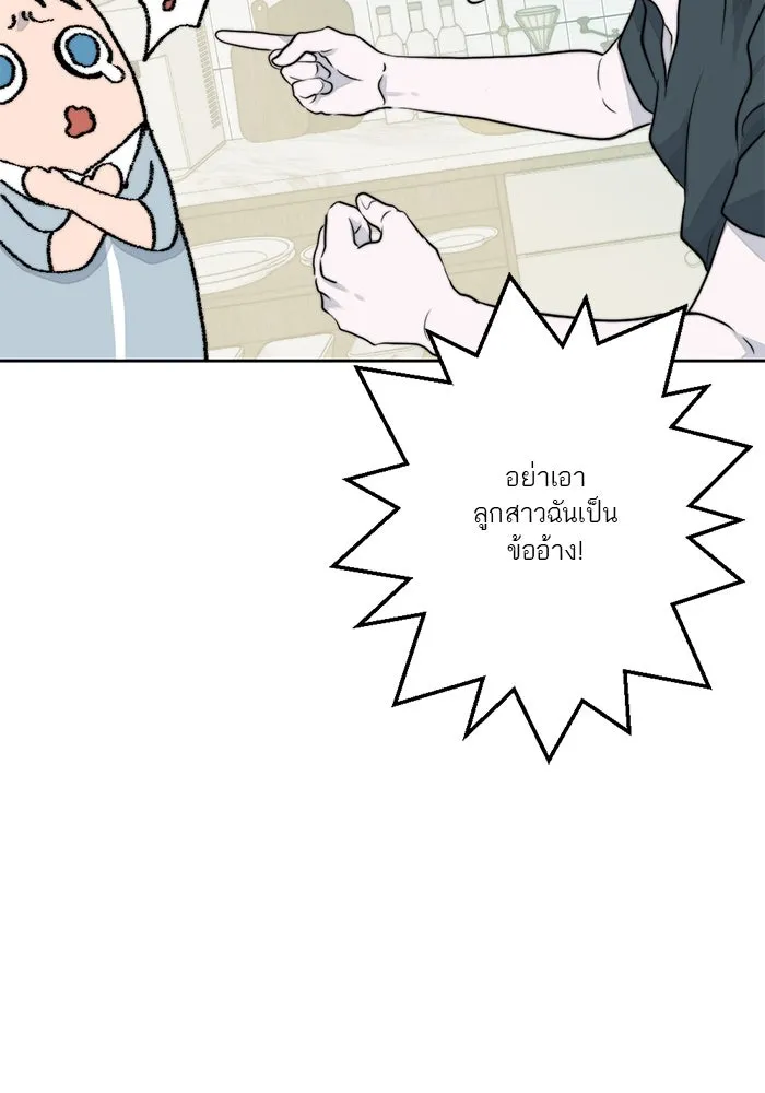 เปย์นี้เพื่อนาย My Sugar Baby ตอนที่ 17 นอกเหนือจากคำสาป รูปที่ 79