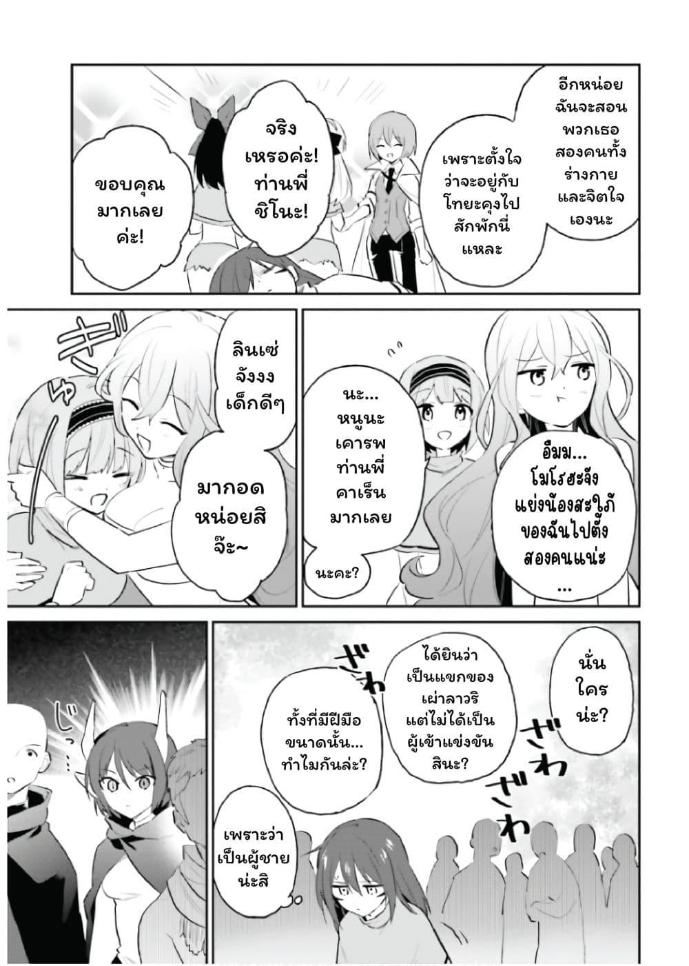 Manga-lc-com อ่านมังงะ อ่านการ์ตูน ออนไลน์ ฟรี In Another World With My Smartphone ไปต่างโลกกับสมาร์ทโฟน ตอนที่ 1 2 3 4 5 6 7 8 9 10 11 12 13 14 ฟรี ไม่มีโฆษณา Manga-lc - อ่าน มังงะ อ่าน การ์ตูน ออนไลน์ อ่านมังงะ ฟรี