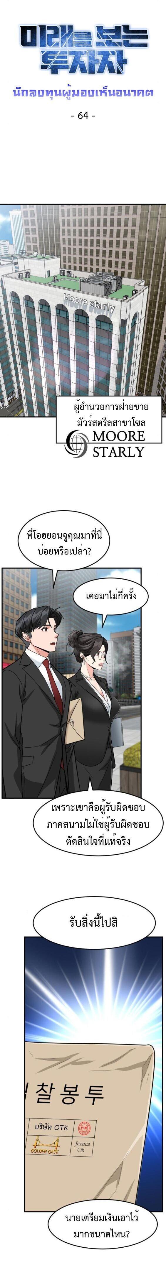 Manga-lc-com อ่านมังงะ อ่านการ์ตูน ออนไลน์ ฟรี Investors Who See the Future ตอนที่ 1 2 3 4 5 6 7 8 9 10 11 12 13 14 ฟรี ไม่มีโฆษณา Manga-lc - อ่าน มังงะ อ่าน การ์ตูน ออนไลน์ อ่านมังงะ ฟรี