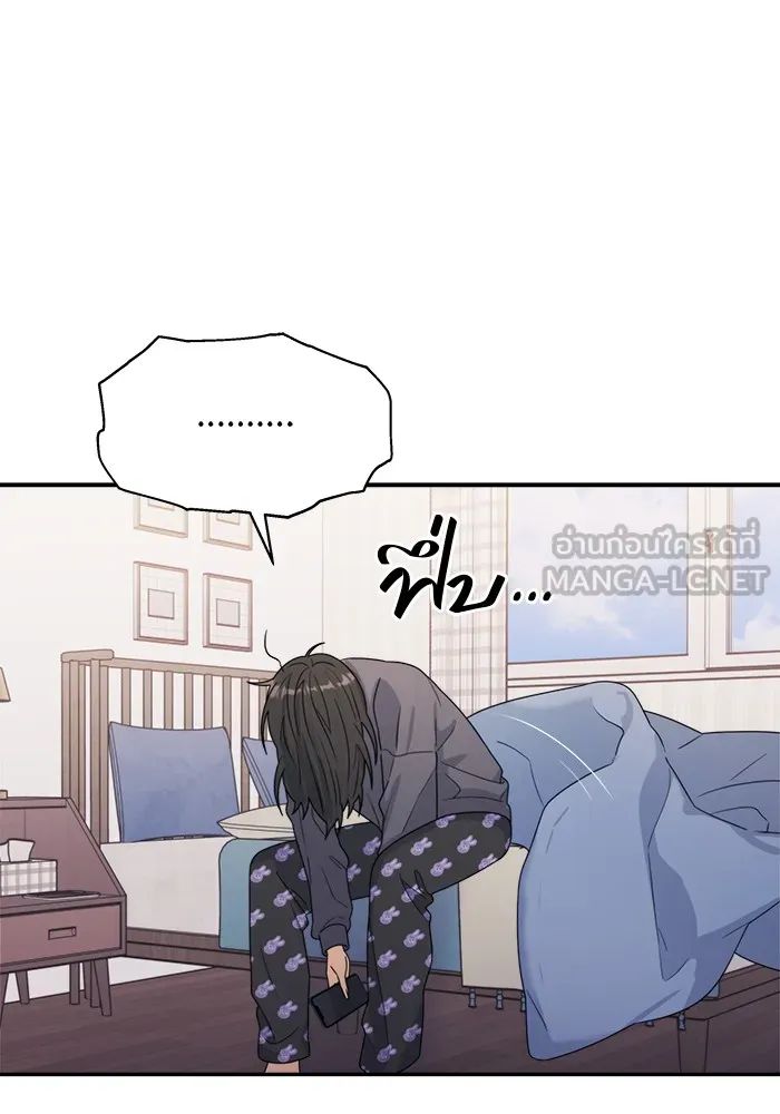 Couple Breaker ตอนที่ 10 รูปที่ 81