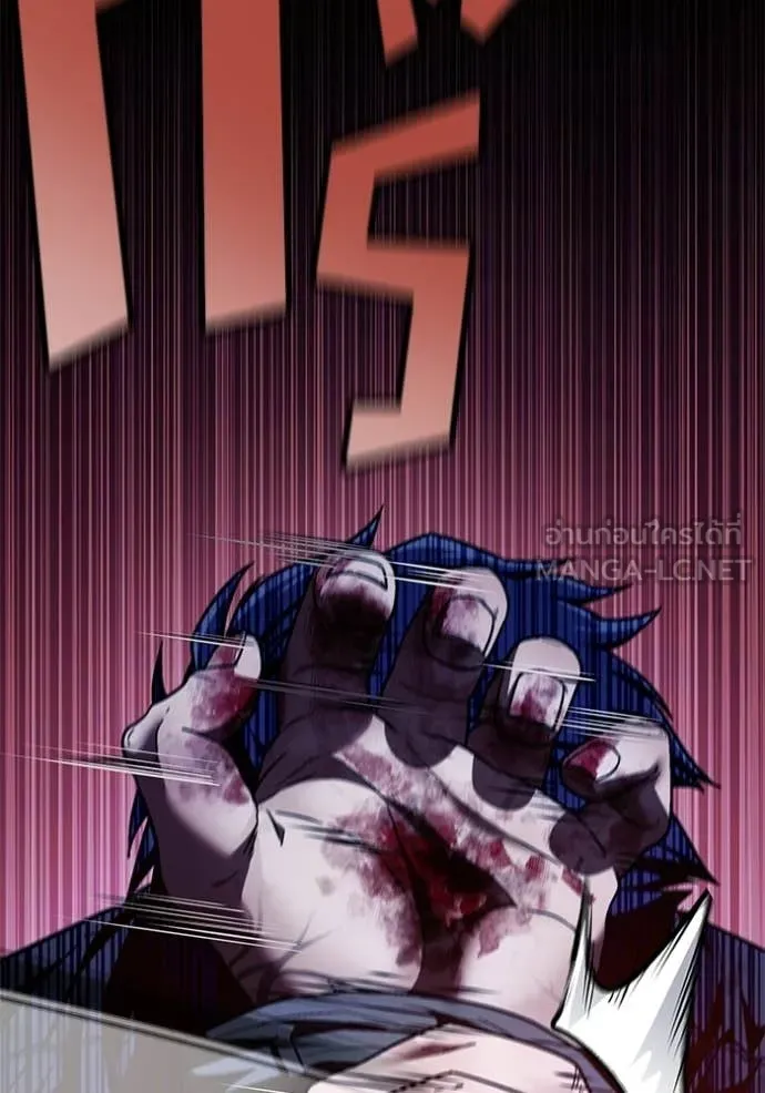 สนิมเชือดเลือดสาด ตอนที่ 55 รูปที่ 4