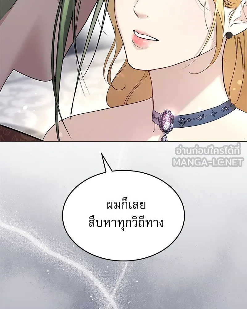 กำราบรักร้ายนายจอมพยศ ตอนที่ 11 รูปที่ 105