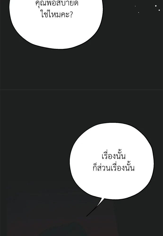 คมเขี้ยวชำระแค้น ตอนที่ 6 รูปที่ 25