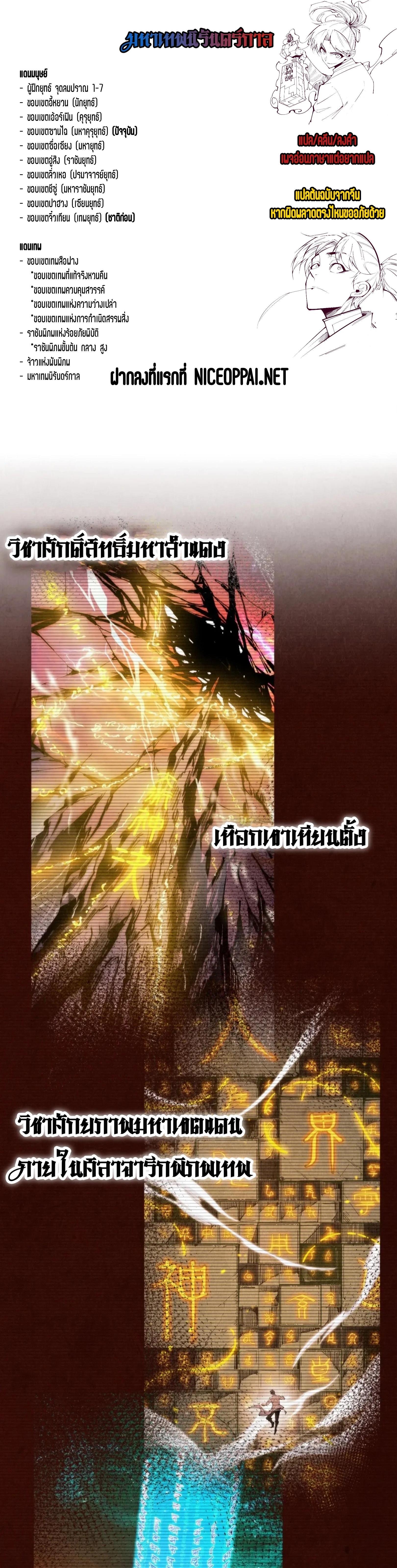 Manga-lc-com อ่านมังงะ อ่านการ์ตูน ออนไลน์ ฟรี The Eternal Supreme ตอนที่ 1 2 3 4 5 6 7 8 9 10 11 12 13 14 ฟรี ไม่มีโฆษณา Manga-lc - อ่าน มังงะ อ่าน การ์ตูน ออนไลน์ อ่านมังงะ ฟรี