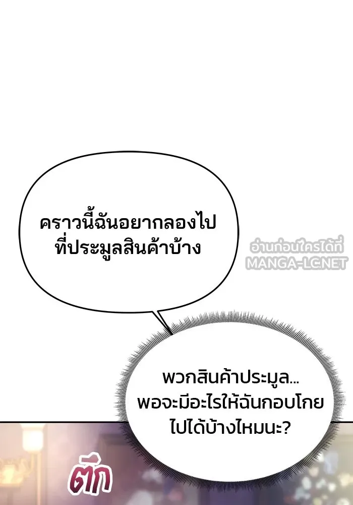 เกมรักจับสามี ตอนที่ 37 รูปที่ 42