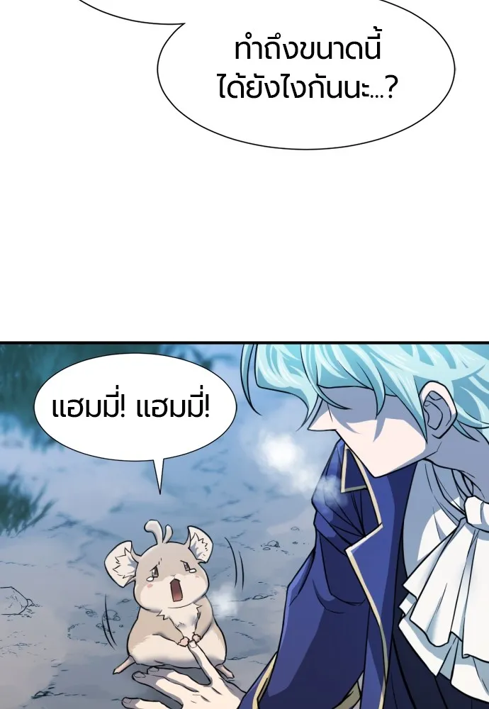 ยอดสถาปนิกผู้พิทักษ์อาณาจักร ตอนที่ 32 รูปที่ 118