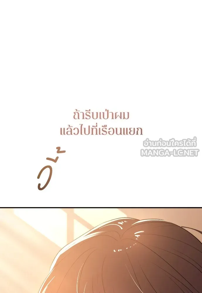 รักไร้ราคา ตอนที่ 49 รูปที่ 18