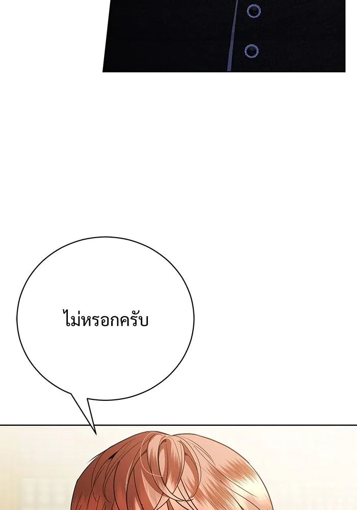 แด่ชู้รักของสามี ตอนที่ 51 รูปที่ 50