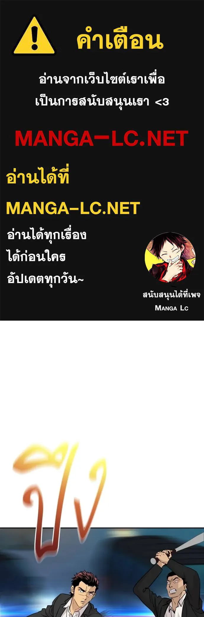 หลานอัจฉริยะ ตอนที่ 62 รูปที่ 1