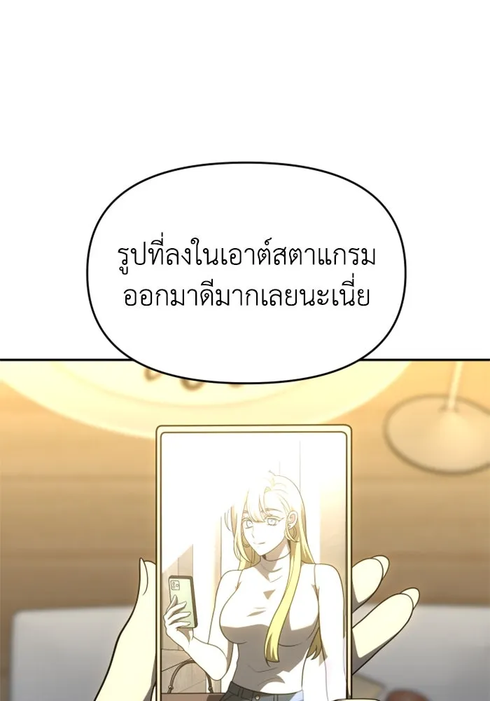 อดีตบอสหอคอย ตอนที่ 36 รูปที่ 52