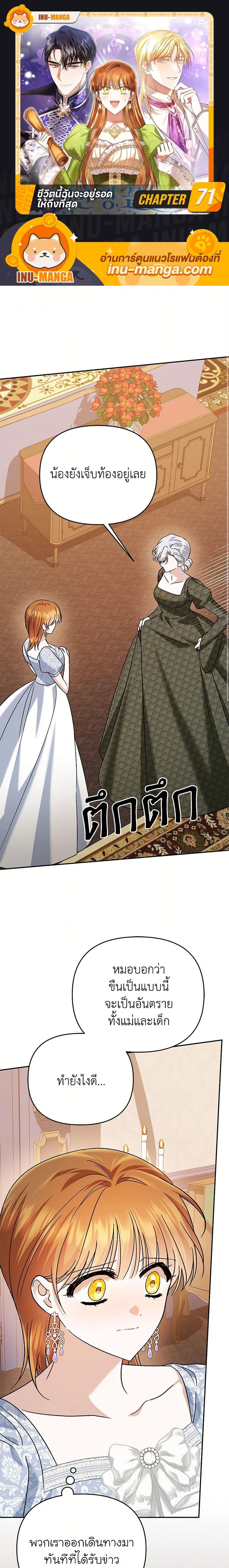 Manga-lc-com อ่านมังงะ อ่านการ์ตูน ออนไลน์ ฟรี In This Life, I Will Survive Until the End ตอนที่ 1 2 3 4 5 6 7 8 9 10 11 12 13 14 ฟรี ไม่มีโฆษณา Manga-lc - อ่าน มังงะ อ่าน การ์ตูน ออนไลน์ อ่านมังงะ ฟรี