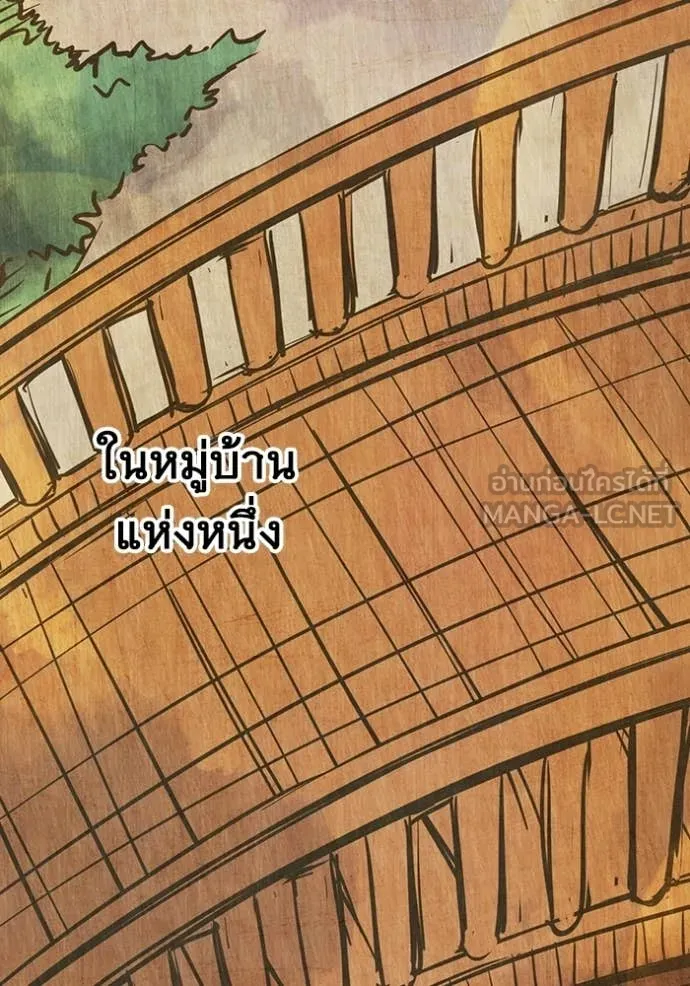 เยาวชนคนคุก ตอนที่ 79 รูปที่ 2