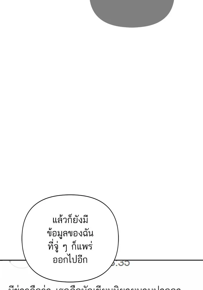โชคชะตานำพารัก ตอนที่ 114 ความสนใจ รูปที่ 14
