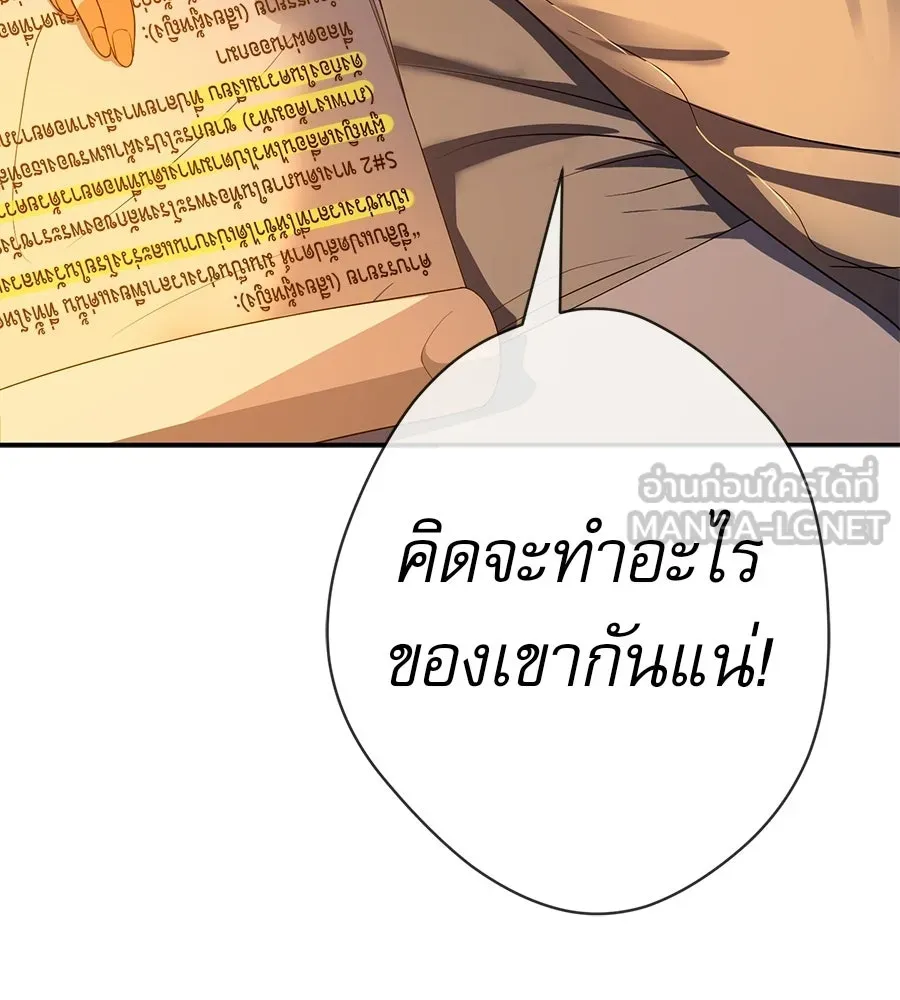 คอลเซ็นเตอร์เปลี่ยนชีวิต ตอนที่ 62 การพบกันอีกครั้ง รูปที่ 117