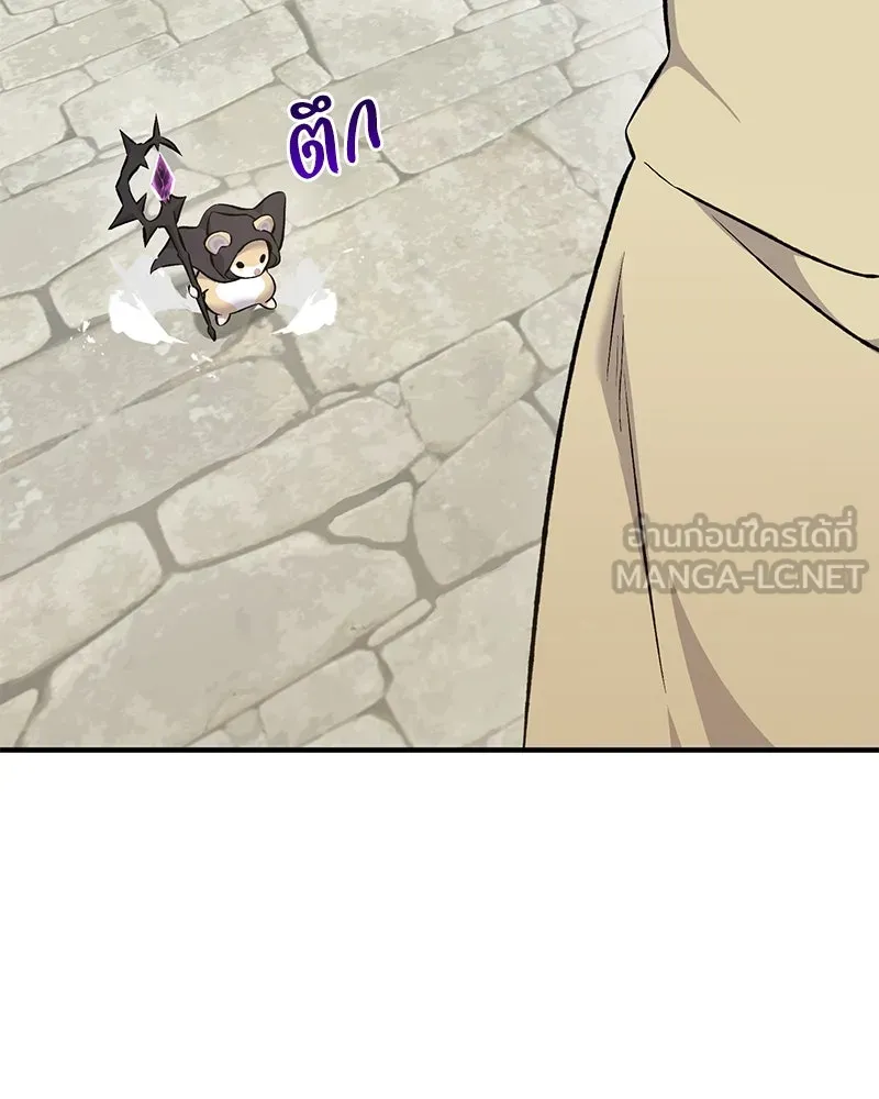 ปลูกผักพิชิตหอคอย ตอนที่ 62 รูปที่ 183