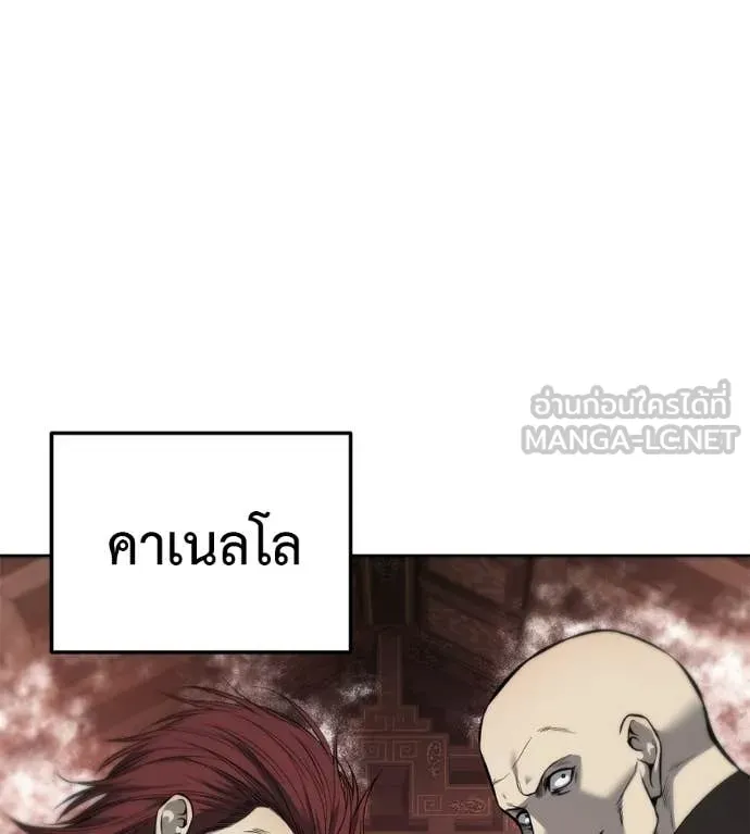 มัจจุราชชุดแดง ตอนที่ 41 รูปที่ 132