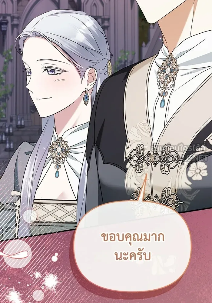 ชีวิตใหม่ในตระกูลมือสังหาร ตอนที่ 115 รูปที่ 99