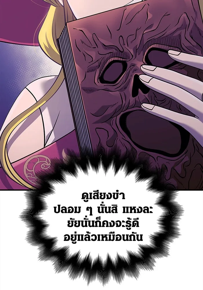 เอาชีวิตรอดในเกมฉบับคนเถื่อน ตอนที่ 27 รูปที่ 49