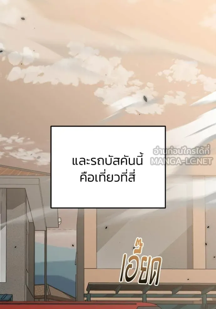 อัจฉริยะนอกคอก ตอนที่ 151 รูปที่ 123