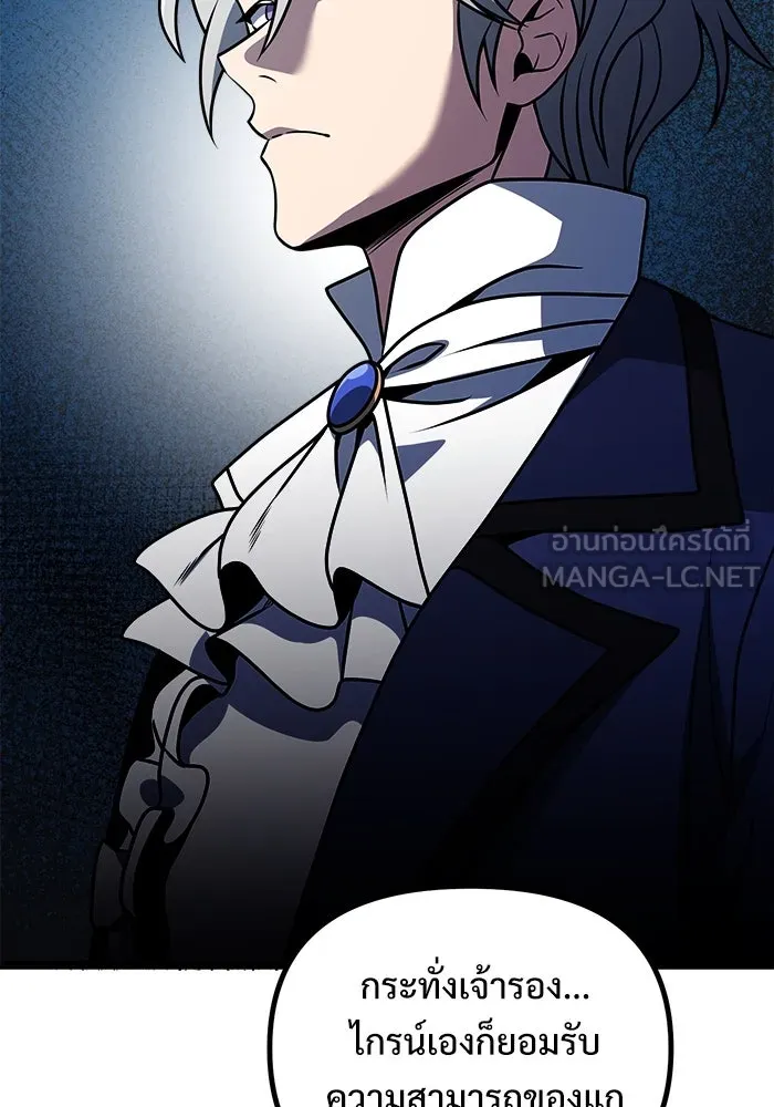 อัศวินดำล่าท้าเวลา ตอนที่ 35 รูปที่ 12