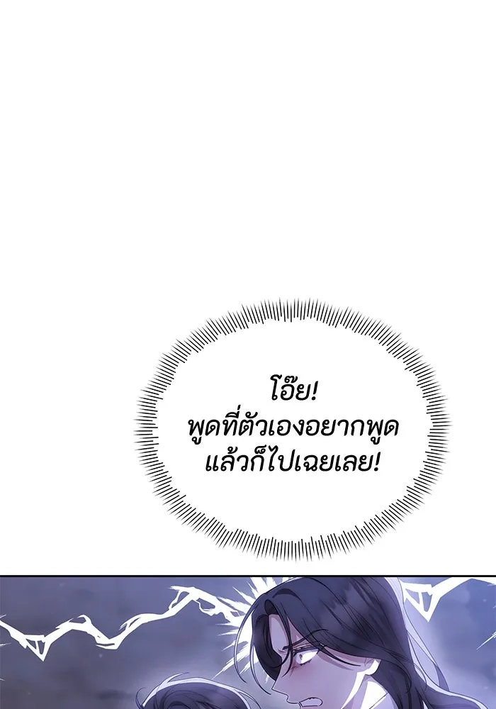 อยู่ดี ๆ ก็มีนางเอกนิยายเป็นเพื่อนบ้าน ตอนที่ 33 รูปที่ 58