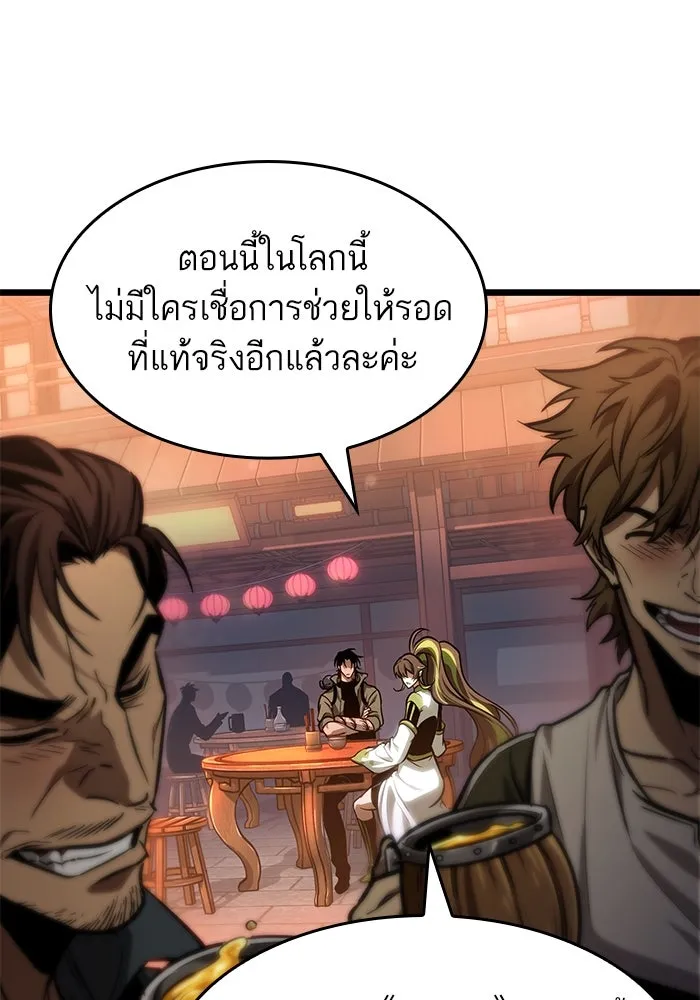 หลังวันสิ้นโลก ตอนที่ 169 รูปที่ 101