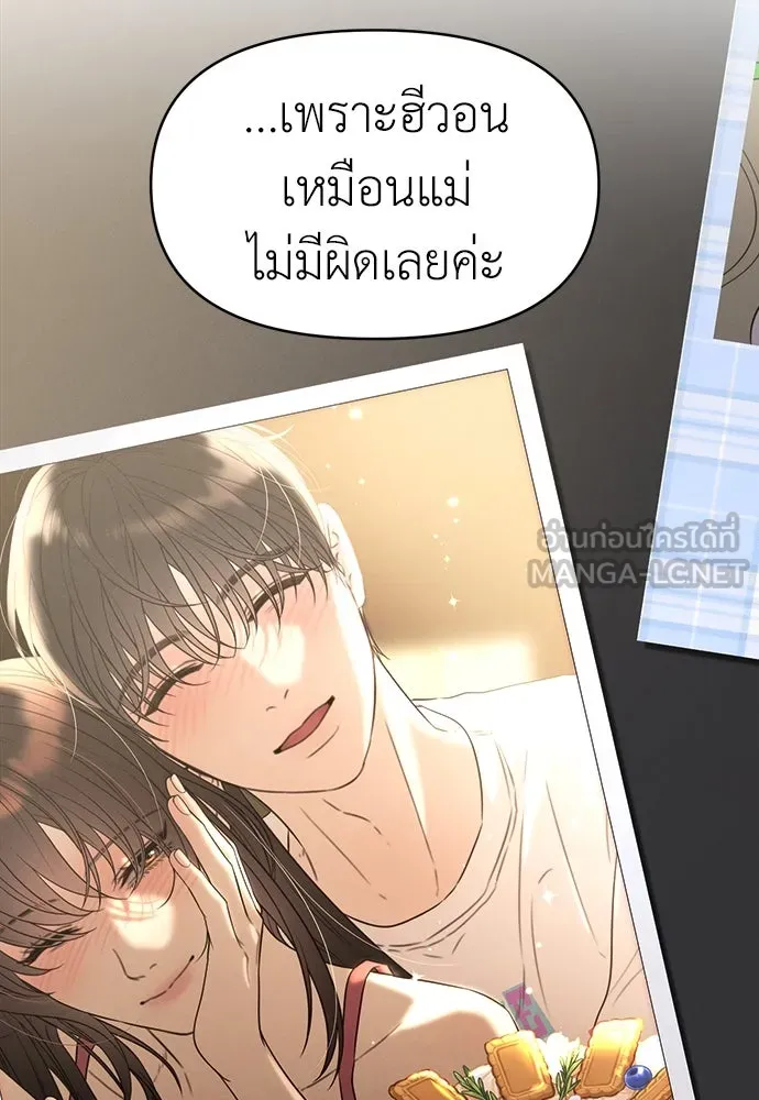 ปรารถนารักอันงดงาม ตอนที่ 99 รูปที่ 42