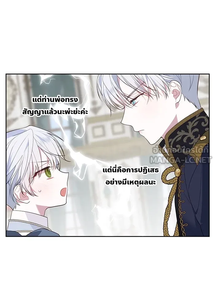 หนูน้อยทรราช ตอนที่ 2 รูปที่ 48