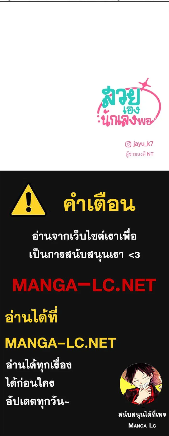 สวยเองนักเลงพอ ตอนที่ 3 รูปที่ 133