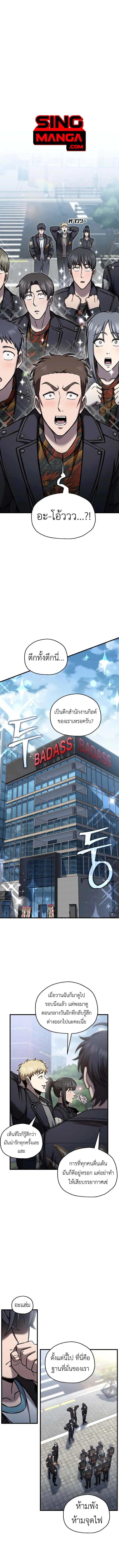 Solo Resurrection ตอนที่ ตอนที่ 67 รูปที่ 1