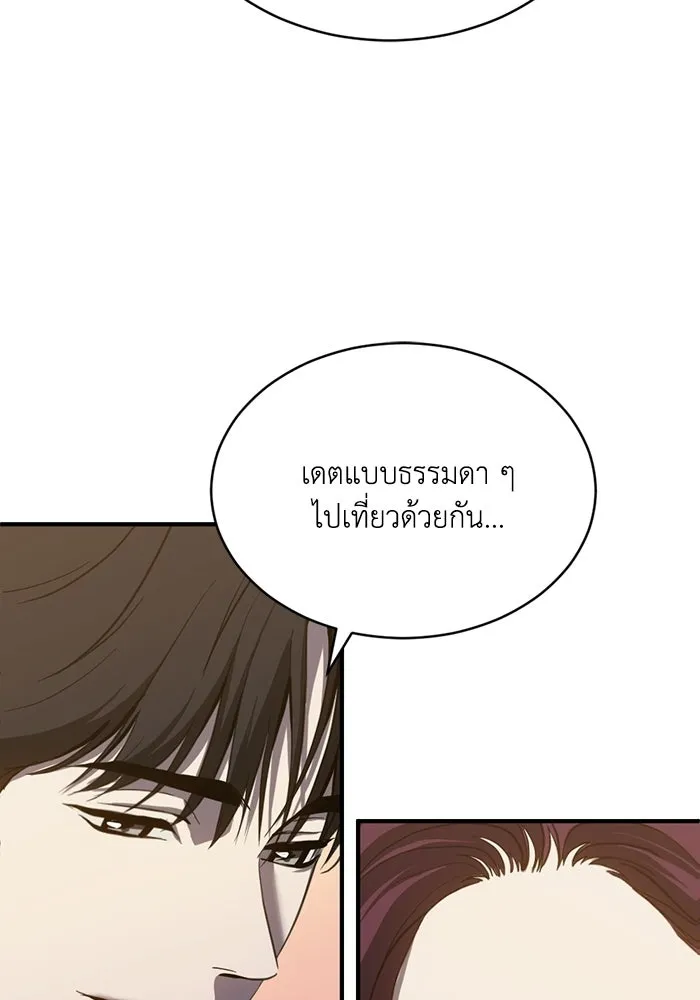 ชีวิตรักฉบับเดจาวู ตอนที่ 77 รูปที่ 5