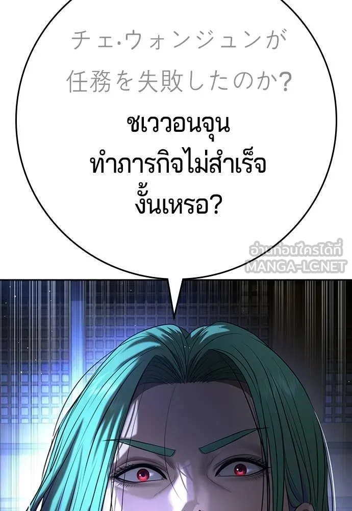 คูเซรา ตอนที่ 55 รูปที่ 19