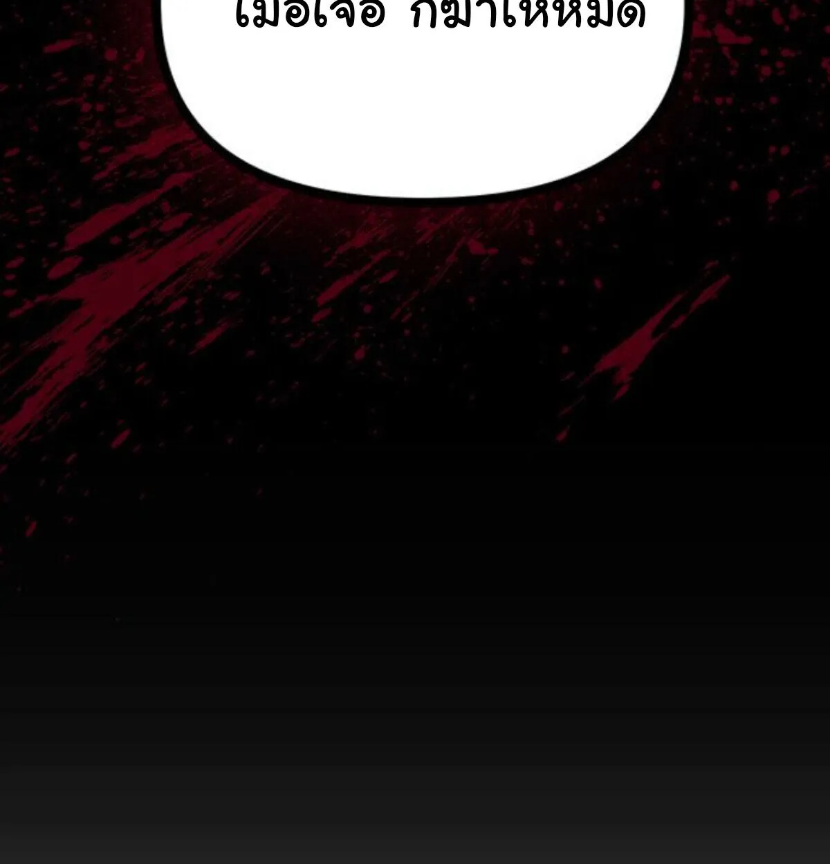 Chronicles of the Lazy Sovereign บ_นท_กของราชาจอมข_เก_ยจ ตอนที่ ตอนที่ 24 รูปที่ 97