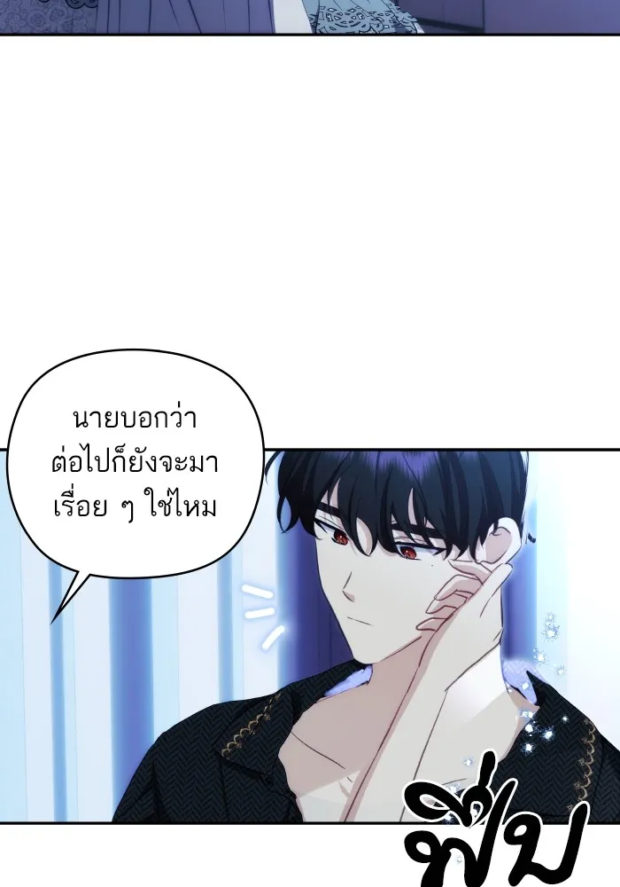 บุตรสาวของดยุกปีศาจ ตอนที่ 96 รูปที่ 80