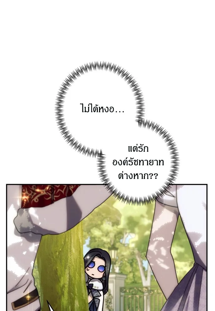 ฉันจะจีบท่านดยุกแดนเหนือ ตอนที่ 47 รูปที่ 65