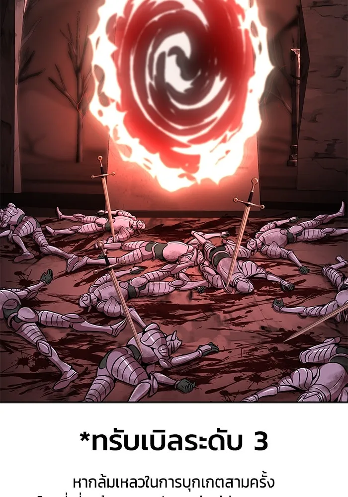 เพลเยอร์นักกินเหล็ก ตอนที่ 25 รูปที่ 112