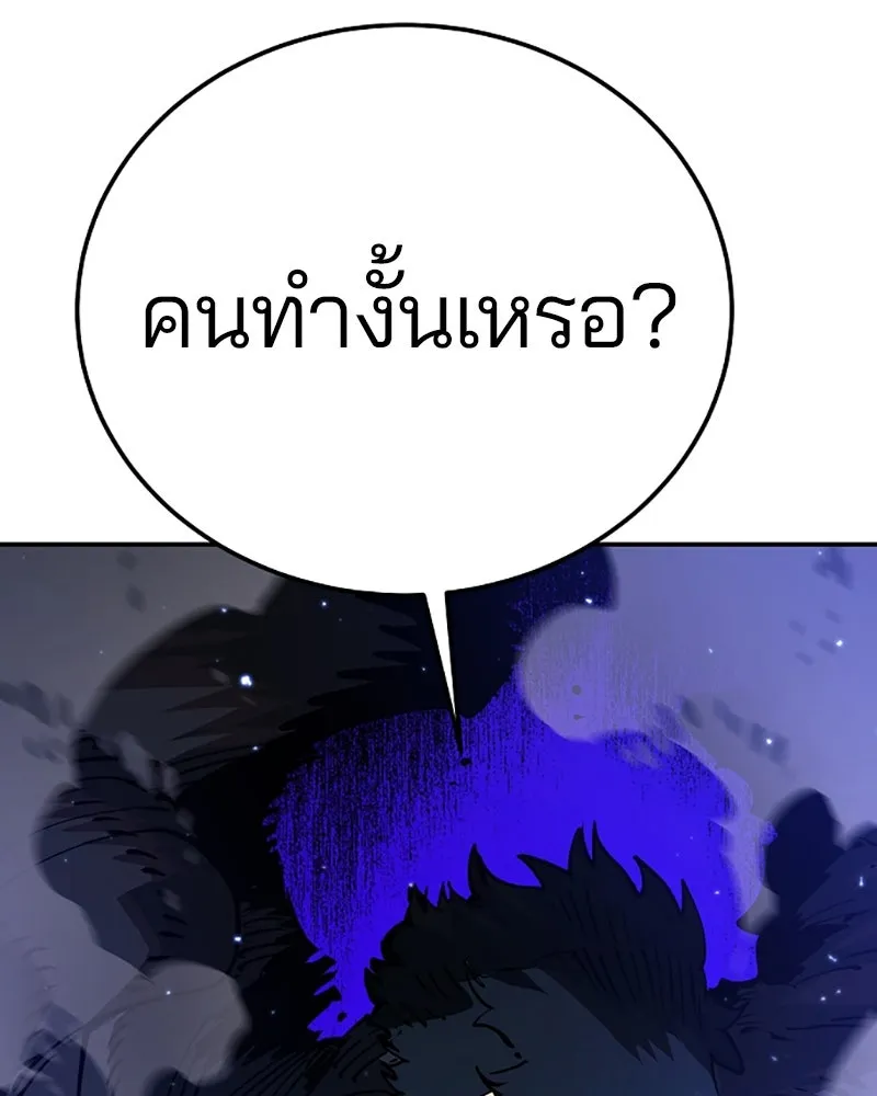 Player ตอนที่ 29 รูปที่ 82