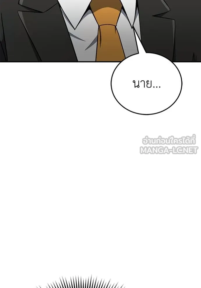 อัจฉริยะนอกคอก ตอนที่ 131 รูปที่ 36