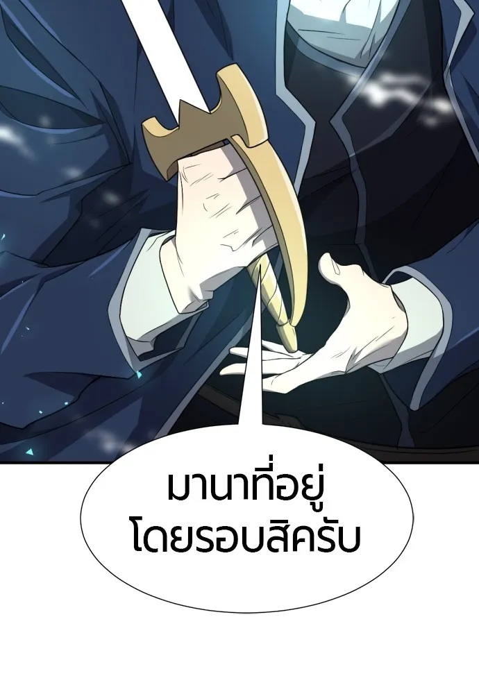 ยอดสถาปนิกผู้พิทักษ์อาณาจักร ตอนที่ 89 รูปที่ 139