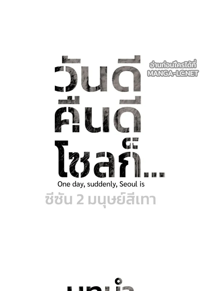 Manga-lc-com อ่านมังงะ อ่านการ์ตูน ออนไลน์ ฟรี วันดีคืนดี โซลก็ ตอนที่ 1 2 3 4 5 6 7 8 9 10 11 12 13 14 ฟรี ไม่มีโฆษณา Manga-lc - อ่าน มังงะ อ่าน การ์ตูน ออนไลน์ อ่านมังงะ ฟรี