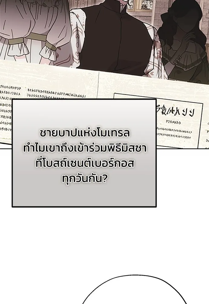 คมเขี้ยวชำระแค้น ตอนที่ 10 รูปที่ 62